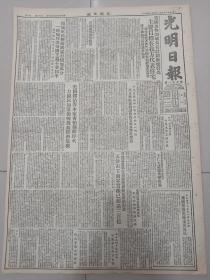 老报纸（毛泽东主席专题报）光明日报1951年8月25日（4开八版，原报）天津市工商界实缴已超过三百亿；搞好捐献必须与生产相结合；我是怎样在近代史教学中渗透爱国主义思想教育的？；歌剧长征给我的教育和启示