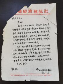 著名作家、南通文联常务副主席刘培林信札一通一页，作品有《董小宛》、《赵丹与叶露茜》等，品相如图。