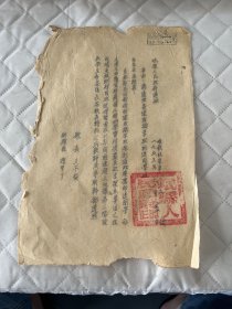 甘肃教育文献     1953年岷县人民政府县长王子俊副县长孙甲丁通知:各速成识字学班刻速开学