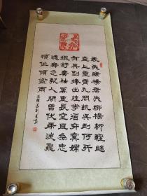 128*66cm金海雄.字，云禅先生，原籍浙江海宁，1945年生，现居苏州，曾任苏州绣品厂设计室主任。善书法、篆刻，其融书法与大篆刻于一体的书篆作品一经问世便获观者喜爱，作品曾入选日本第三十八届国际书道展。他在苏州图书馆举办个人书法篆刻作品展也深获行家好评。