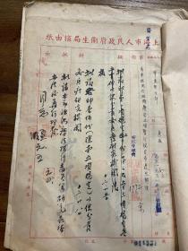 1952年上海市人民政府卫生局关于组织疗法五项暂行规定工作提出两点请华东军政卫生部鉴核的报告档案20页