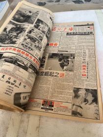 长江日报 合订本 1997 年 7月报纸【老报纸 发黄显旧 书角有破损】