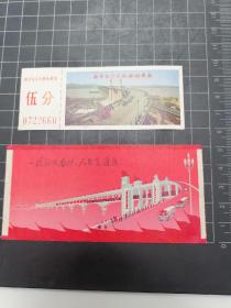 南京长江大桥电梯票，乘车参观票，2张
