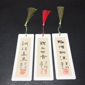 著名画家殷恩光书签 含《厚德载物》《锲而不舍》《难得糊涂》等共五张，尺寸:4.9*14cm，品相如图全新，保真。