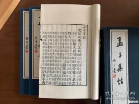 朱熹的《孟子集注》一函三册全，特色是既借助经典诠释创新哲学体系，又尽量重视古注,追求本义;前者是对时代的呼应，后者是对经典的尊重。在中国的经学诠释史上，朱熹的《孟子集注》以注重义理阐发的创新性哲学诠释而作为“宋学”的代表，《孟子集注》为儒家的第二圣人孟子，朱熹所作的《孟子集注》使之身价倍增，从子部一跃而入经部，朱熹注搀入了他作为理学家的许多见解，是一部经典注本。