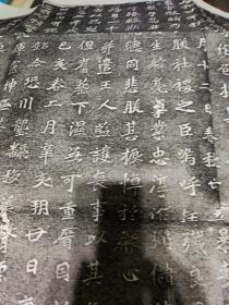 巨型北魏墓志，《高道悦墓志》，列入第一批古代名碑名刻文物名录