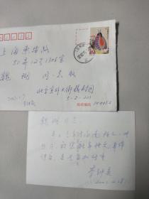 原全国人大委员会副秘书长李钟英致魏瑚贺卡信札一张带封