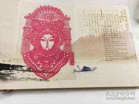 魅力中华，古琴与京剧，收藏厚册精装一册全，原价968元。中华民族瑰宝，世界文化遗产。特种邮票＋梅兰芳珍藏版光碟＋精品剪纸，一厚册全。