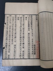 孙诒让《札迻》初印校样本，萧穆校字，徐乃昌旧藏