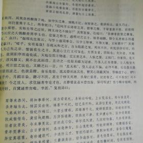 保证正版四大厚本合拍！《中国古代孤本小说集》1234大厚本全集.16开精装大厚，包涵《万锦情林》《山水情》《闪电窗》《花影集》《金谷怀春》《贪欣误》《双龙传》《八贤传》《刘公案》《满汉斗》《后水浒传》《达摩出身传灯传》《飞剑记》《五鼠闹东京包公收妖传》《咒枣传》等几十部长篇经典著作，印刷精美，3748页，定价796元，1998年一版一印.新书库存，外皮九五品右右，里面干净无翻阅。包好8公斤左右.