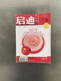 创刊号启迪