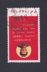 （liying808）文10委员会销内蒙古土默特左旗双文字戳1968.8.14日