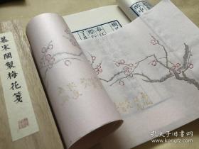 春风消息精制礼盒装梅花笺