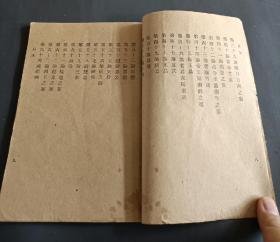 稀见民国1921年陈乙山著，潮州浸信会发行《辟邪归正论》广州东山美华书局印，论上帝二字之说，论四书五经内有真理吗？论为何不跪拜孔子，论儒交不足该信耶稣，论占卦，相面，算命分水，论张天师，论佛，观音雜神等