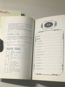 神秘事件簿：神秘来信、项链窃案  2本合售  品相自鉴