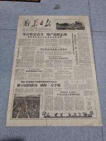 早期老报纸：1959年2月18日《新华日报》4版突击修造农具增产农肥农药