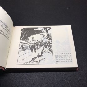 连环画《野火春风斗古城》上下，50开精装，发货全新未拆封