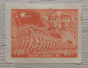 解放区邮票建军22周年邮票