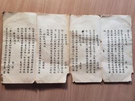 《星录书词》