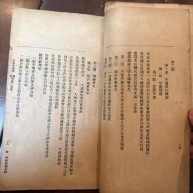 北洋大臣袁世凯创办由清政府陆军军医司接管（陆军军医学校前身为北洋医学堂。军事学讲义）全一册