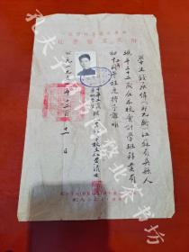 1951年中华工商专科学校附设业余学校毕业证明书一张，主任黄清士，学生钱永伟，江苏吴县人。