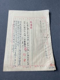 五十年代中国电影发行公司天津办事处公文-批复第二季度工作计划要点。一页手写公文及批示签名及印章。附一页资料