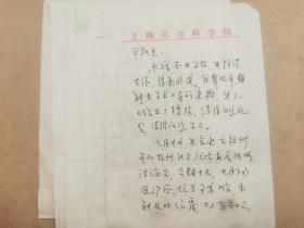 沈杰飞（1915-，华尔街红色经济特工之一，国民政府军政部《扫荡报》副总编辑、驻美记者，红色广大华行美国分行副经理、顾问，建国后任上海社科院研究员）致蔡元培秘书、南开大学历史系教授高平叔信札一通5页。