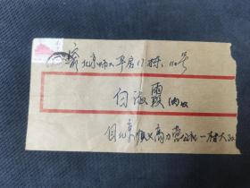 七十年代  ：实纪封（带一张  ：雕刻板，天安门城楼，邮票  ：4分 ）中国人民邮政