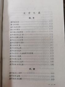 通用古典文学手册，关延禄封面设计