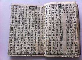 1737年玉篇大全古籍，大开本12厚册全。说文解字类似康熙字典，是我国第一部按部首分门别类的汉字字典。