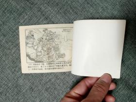 【连环画】三国演义之三十 甘露寺【名家汪玉山绘画，上海人民美术出版社1994年版，画的好】