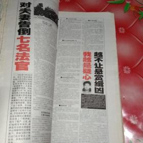 家庭文摘报。
2002年7月8日。第27期。总第424期。
到2002年12月30日。第52期。总第449期。
下半年合订本。