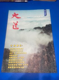 大送（创刊号）