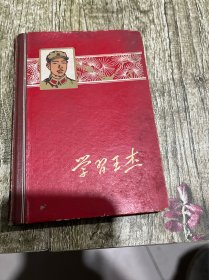 六十年代的精装（学习王杰）笔记本、山东财经学校长征红卫队、有精美插图