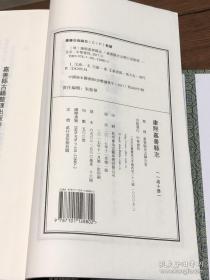 康熙嘉善县志（一函十册全），中华书局正版，仅印500套，原价2180元。