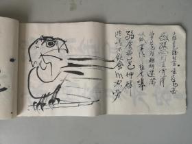 当代著名画家工艺美术大师 韩美林 练习画作书法作品 草稿一册 作品30幅 每幅 尺寸33/16厘米