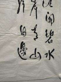 保真：已故著名报人、新闻教育家 顾执中 1987年书法一幅 136*67cm