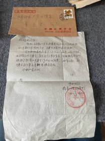 教育心理学会致孙煜明信札《心理学学习指导》是1991年人民教育出版社出版的图书，作者是孙煜明。