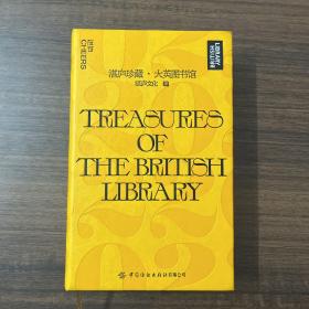 中国纺织出版社·湛庐文化 编·《湛庐珍藏·大英图书馆·2022日历》48开·精装·一版一印·11·10