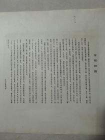 《宋明织绣》6开活页装一函12张图全，文物出版社1983年一版一印，定价15元