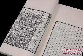 宋沈括《梦溪笔谈》，据《四部丛刊》本影印。一函四册。白宣内页，蓝宣封面，蓝布函套。开本18*29cm。