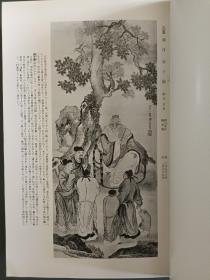 昭和十年《竹轩聚美帖》民国时期（1935年）发行书画，日本名家陶器，瓷器，书法花卷，茶碗，茶具，扇面，人物山水图录，全书三百六十多图，大开本厚达5公分