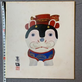 日本回流色纸，卡纸画，印刷品，泰治色纸作品福狗