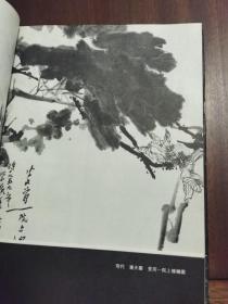 《中国画历代名家技法图谱·花鸟编·草本法》16开精装，上海书画出版社1993年1版1印