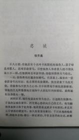 《世界经典爱情小说、意大利》，据西德1984年版译。