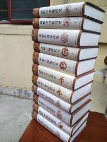 剑桥中国史（全十一册均为2007年12月第4次印刷）难得正版好品