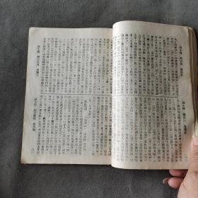 民国初版百代 胜利 高亭 长城 蓓开五大唱片公司话匣子真词资料 中華民國三十年一月初版  上海老二酉堂書帖莊印行 著名兿員編輯 最近新編 名伶真詞 五大公司唱片 話匣子唱片 80页 一册（收谭鑫培王长林孙菊仙余少山余叔岩刘鸿声马连良李洪福尚小云刘俊峰郝寿臣杨小楼黄润卿刘砚亭方宝全李吉瑞麒麟童周五宝李桂春陈月梅林树森潘雪艳王芸芳曹甫臣姜妙香萧长华陈德霖梅兰芳程艳秋李多奎茹富惠朱斌仙包小蝶卧云居士唱）
