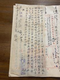 1952年上海市卫生局医管处召开组织疗法推行委员后常务委员会第三次会议相关档案1通3页