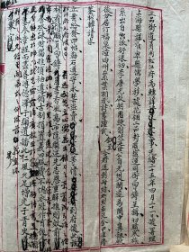 清末富商 福建人 曾铸 《捐赠莊祠义田开学塾的文书、官府申批、发文、清册、章程等文献资料》一批文献性极强 后有补图