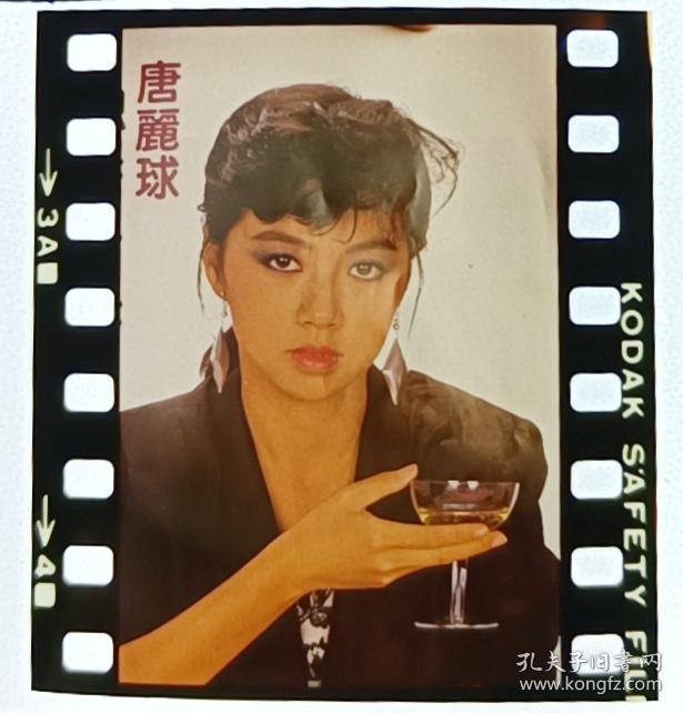 九十年代摄影家摄《美女明星唐丽球》135彩色反转片底片1张